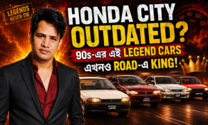Honda City নয়! 90s-এর এই গাড়িগুলো এখনও রাস্তায় রাজত্ব করছে
