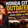 Honda City নয়! 90s-এর এই গাড়িগুলো এখনও রাস্তায় রাজত্ব করছে