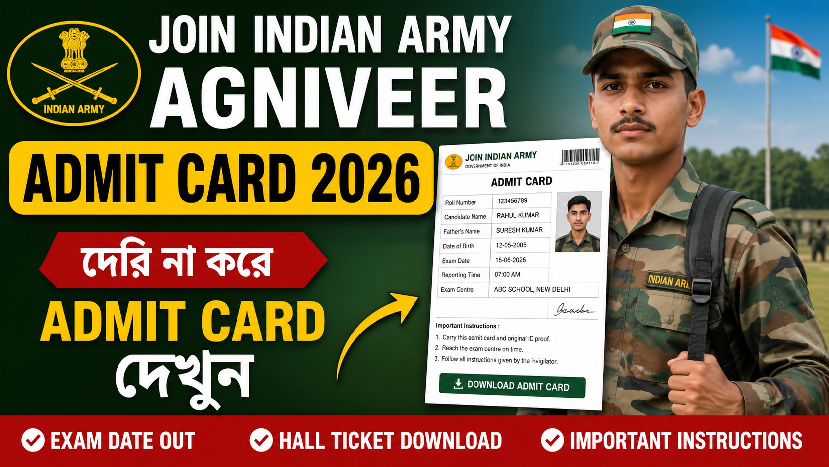 Indian Army Agniveer Admit Card 2026