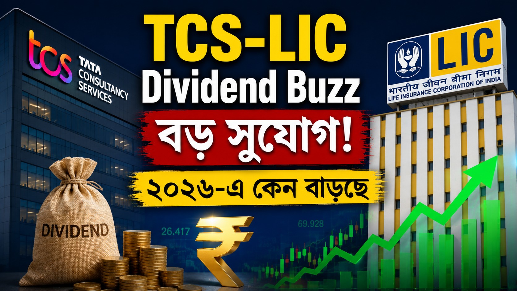 TCS-LIC Dividend