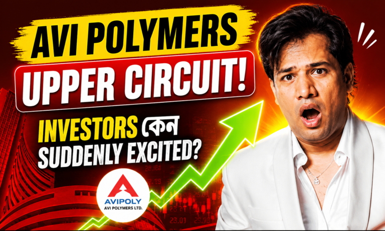 Avi Polymers Upper Circuit: শেয়ারে হঠাৎ উত্থান, কেন বাড়ছে Investors Interest?