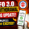 EPFO 3.0 UPI Withdrawal নিয়ে বড় Update! Employees কেন এত Excited?