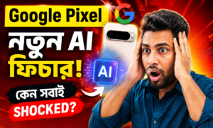 Google Pixel Update: নতুন AI Feature দেখে Users এখন Completely Shocked!