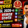 SSC CGL 2026: 12 হাজারের বেশি চাকরিতে বড় সুযোগ!