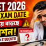 NEET 2026 Re Exam Date নিয়ে বাড়ছে টেনশন, অপেক্ষায় ছাত্ররা