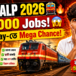 RRB ALP Recruitment 2026: ১১ হাজার চাকরিতে রেলের বড় সুযোগ!