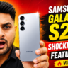 Samsung Galaxy S25 নিয়ে নতুন চমক, কেন বাড়ছে Users Interest?