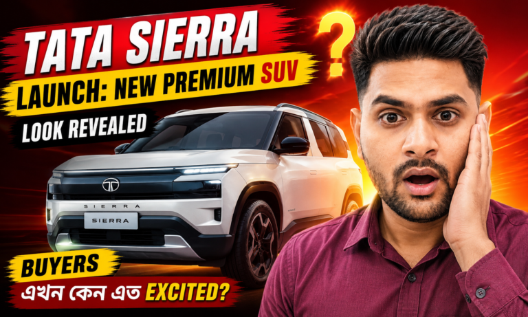 Tata Sierra Launch: নতুন Premium SUV Look দেখে Buyers এখন Excited!