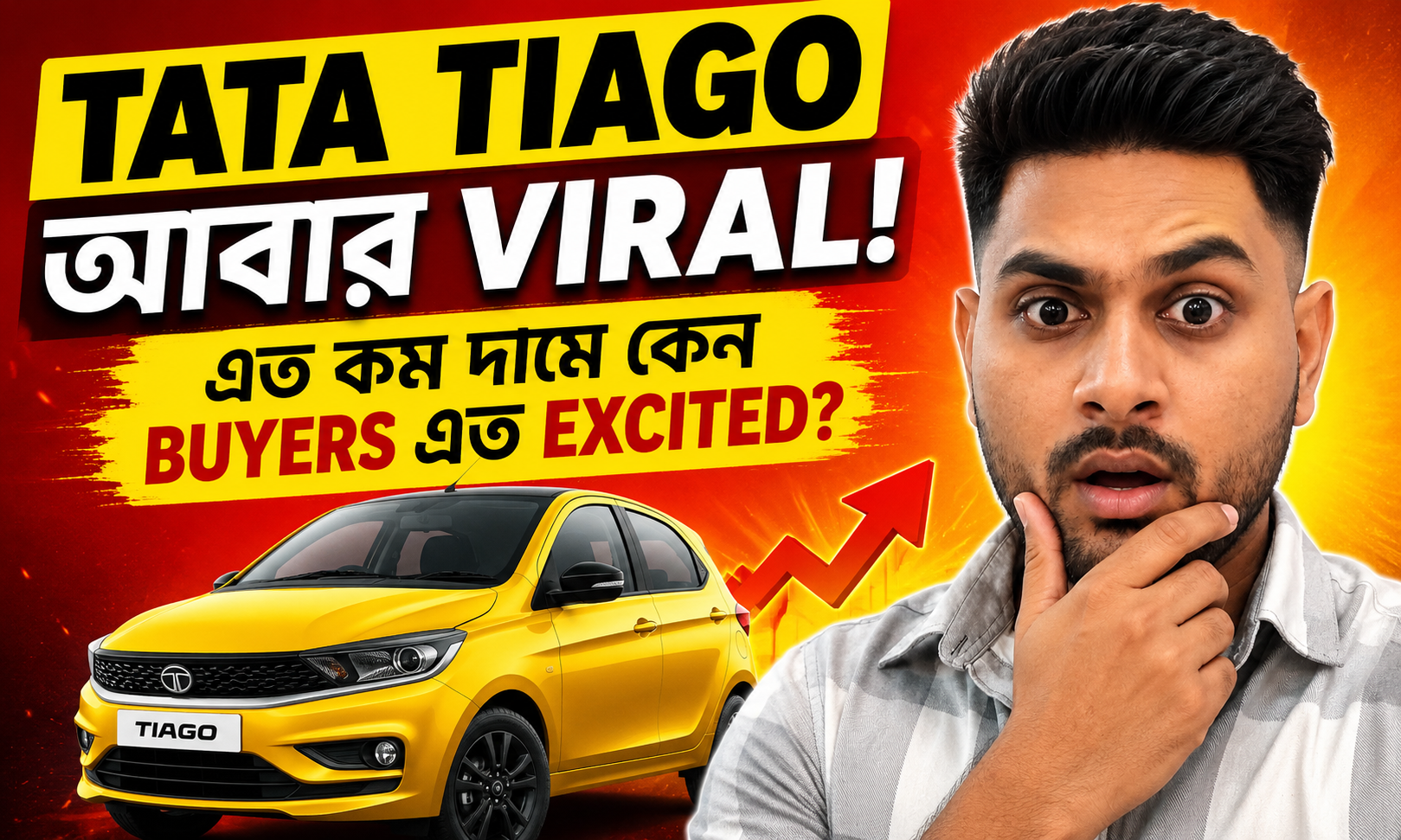 Tata Tiago ফের Trend-এ, Buyers কেন এত Excited?