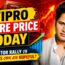 Wipro Share Price Today: IT Sector Rally তে Investors কেন এত Hopeful?