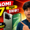 Xiaomi 17 News: শাওমি ১৭ লঞ্চে নতুন চমক! কেন এত আগ্রহ?