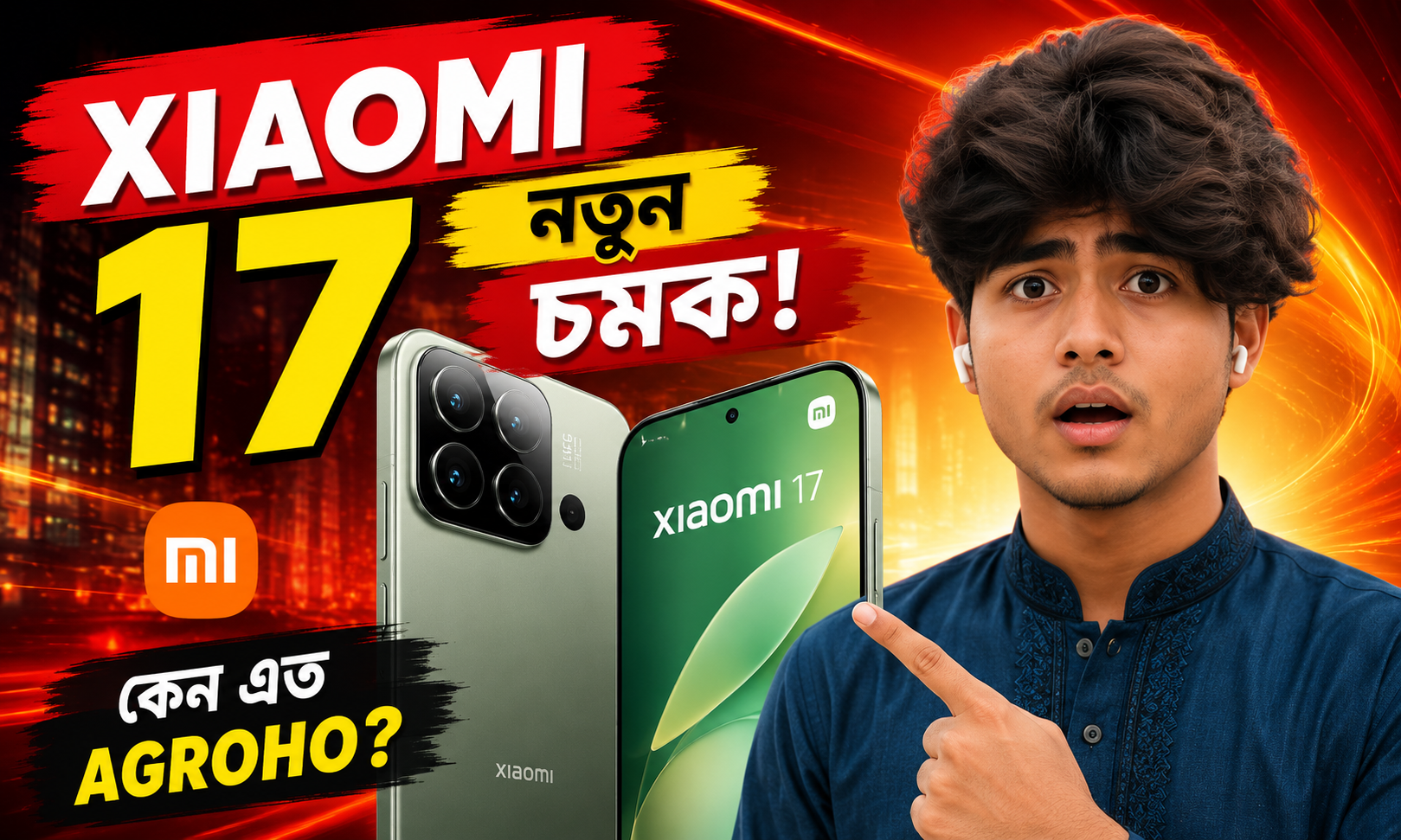 Xiaomi 17 News: শাওমি ১৭ লঞ্চে নতুন চমক! কেন এত আগ্রহ?