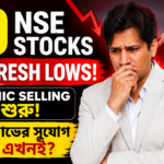70 NSE Stocks at Fresh Lows: Investors চিন্তায়, কিন্তু Could This Be a Huge Profit Opportunity?
