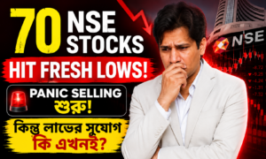 70 NSE Stocks at Fresh Lows: Investors চিন্তায়, কিন্তু Could This Be a Huge Profit Opportunity?