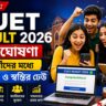 CUET Result 2026 প্রকাশ আপডেট, ফলাফল ঘোষণা ও শিক্ষার্থীদের জন্য গুরুত্বপূর্ণ তথ্য