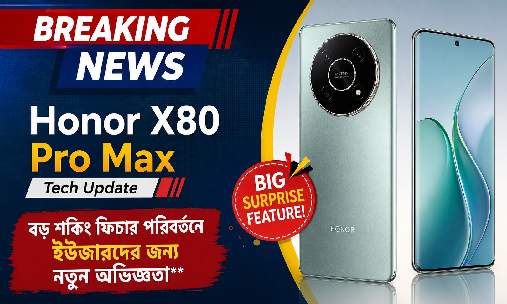 Honor X80 Pro Max লঞ্চ আপডেট, নতুন ফিচার ও শক্তিশালী পারফরম্যান্সে ইউজারদের জন্য বড় পরিবর্তন