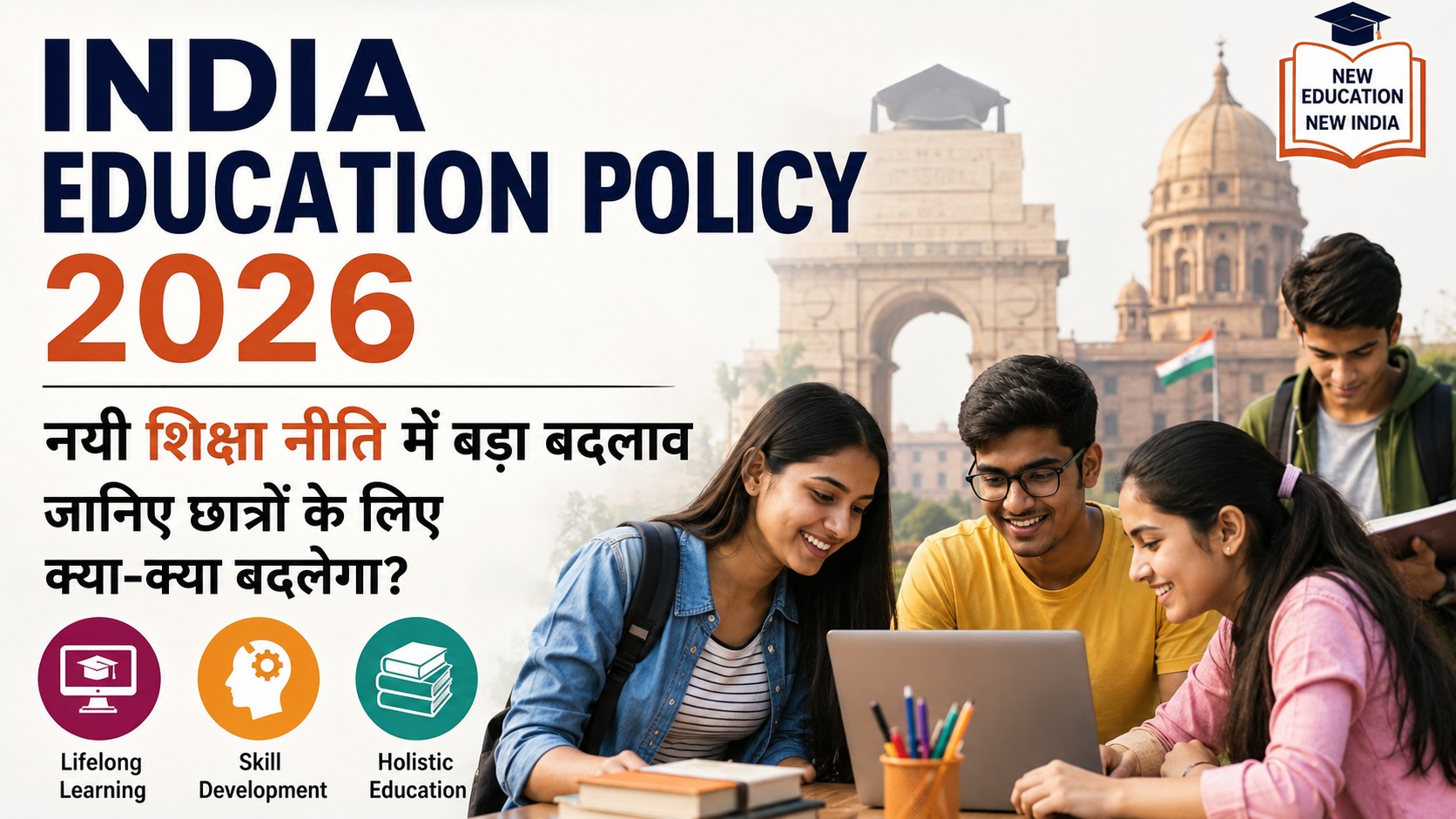 India Education Policy 2026
