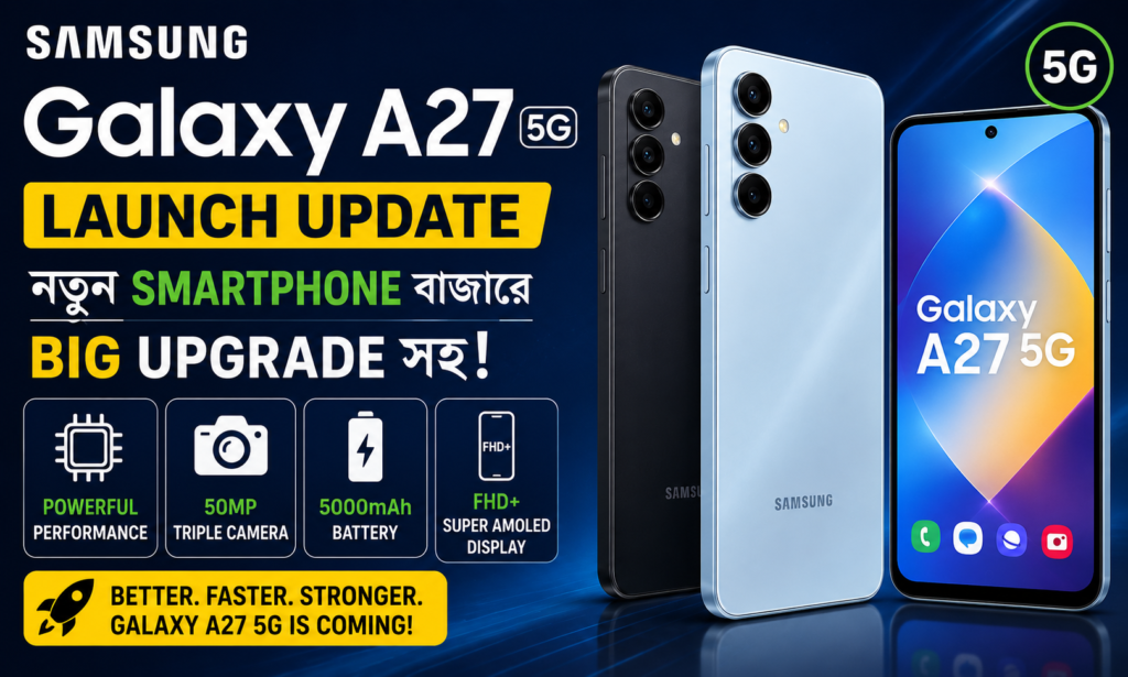 Samsung Galaxy A27 5G Launch: 120Hz AMOLED Display সহ নতুন Smartphone Release