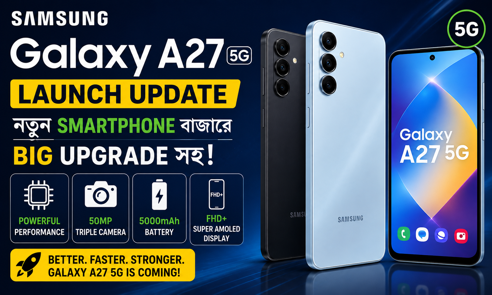 Samsung Galaxy A27 5G Launch: 120Hz AMOLED Display সহ নতুন Smartphone Release