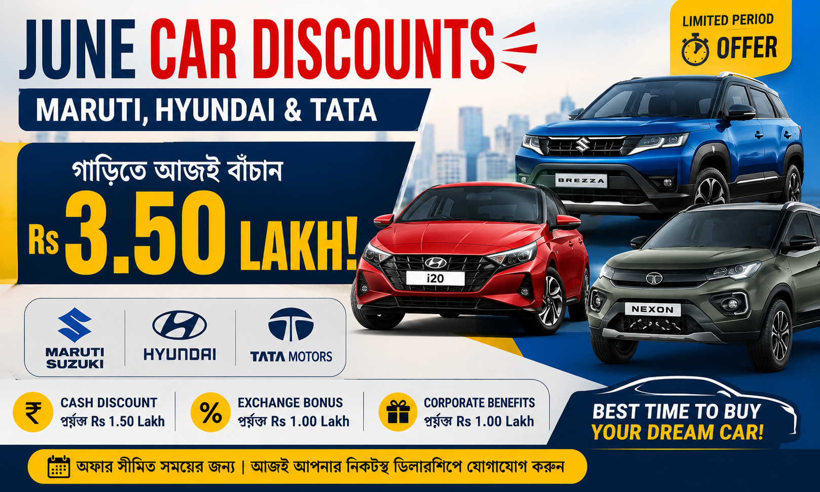 June Car Discounts: Maruti, Hyundai & Tata গাড়িতে বাঁচান Rs 3.50 Lakh পর্যন্ত!