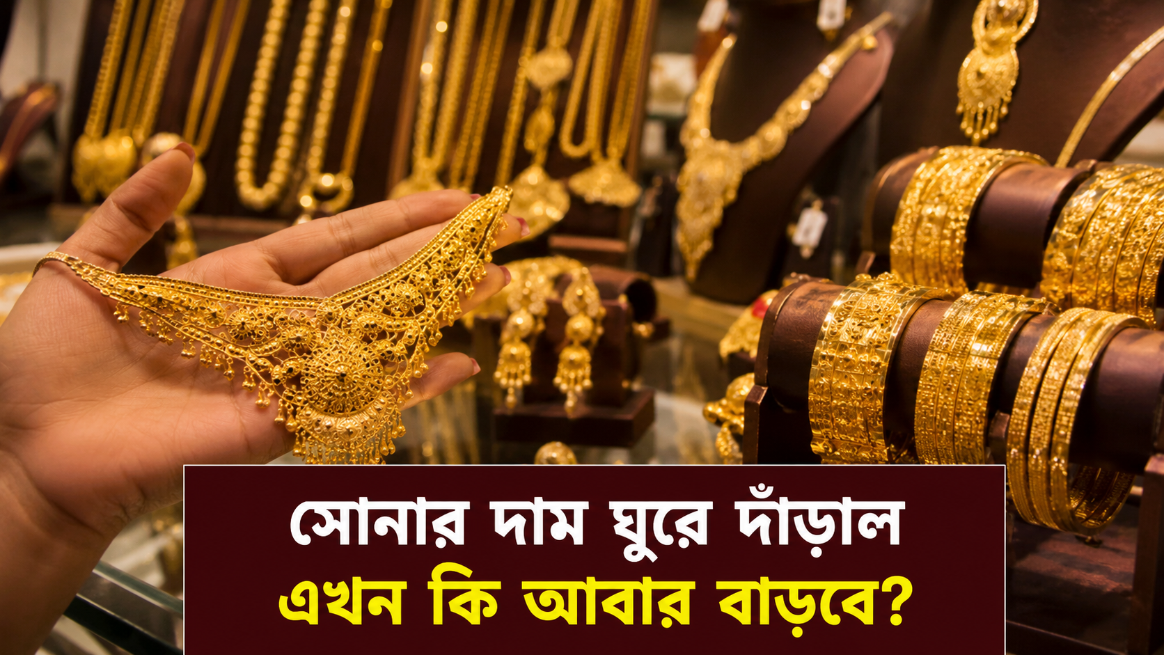 Gold Rate Today