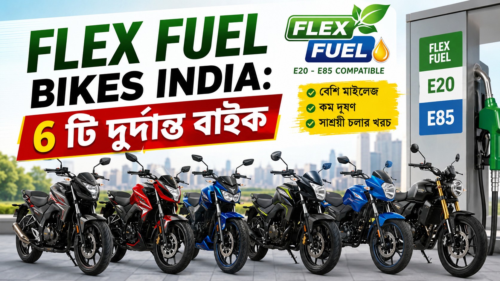 Flex Fuel Bikes India