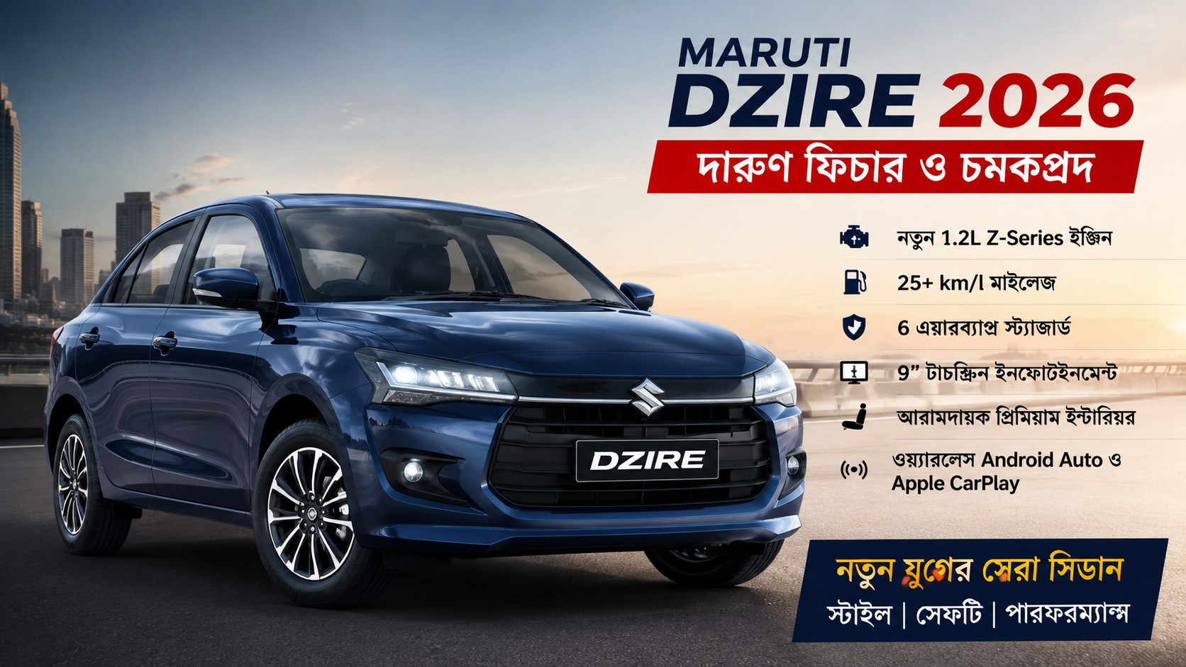 Maruti Dzire 2026 new features stylish sedan car