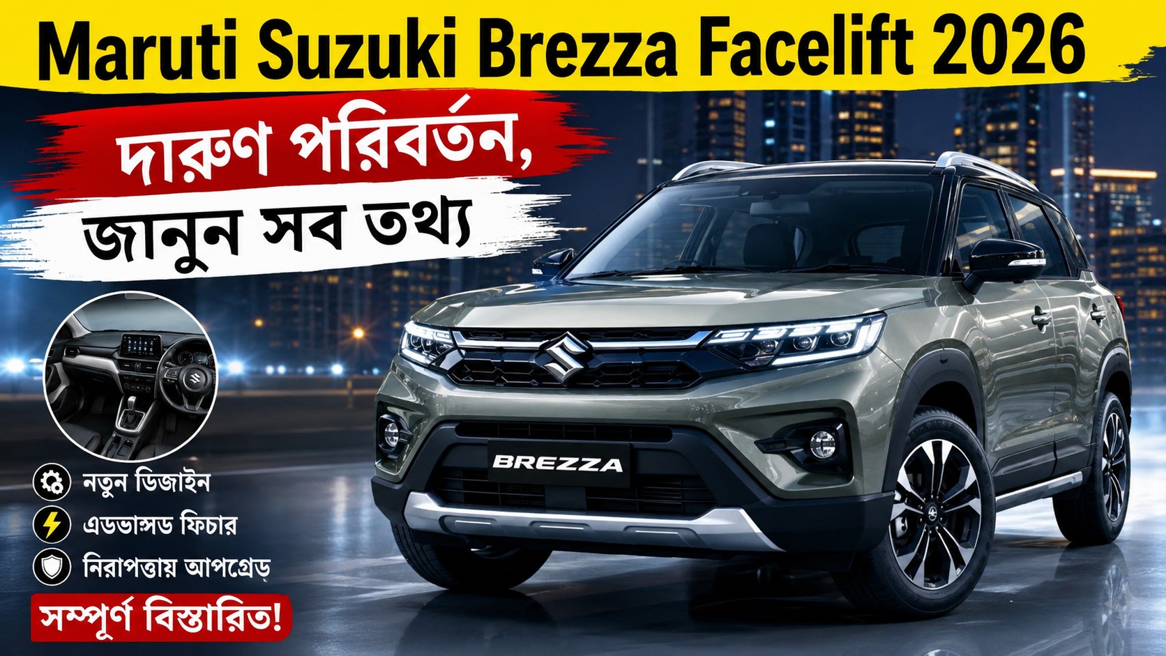 Maruti Suzuki Brezza Facelift 2026