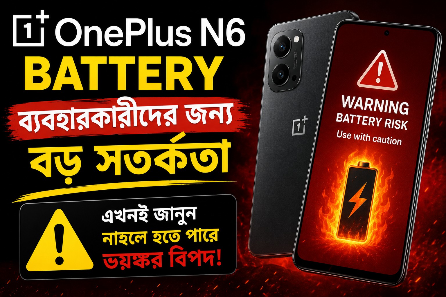 OnePlus N6 Battery
