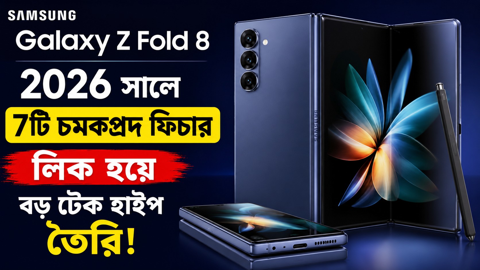 Samsung Galaxy Z Fold 8