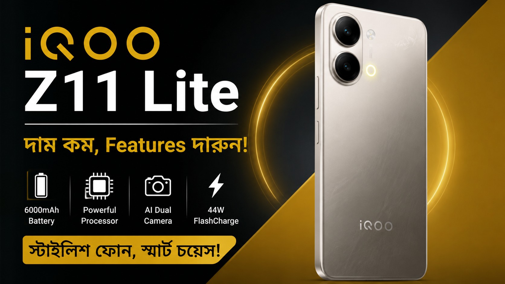 iQOO Z11 Lite