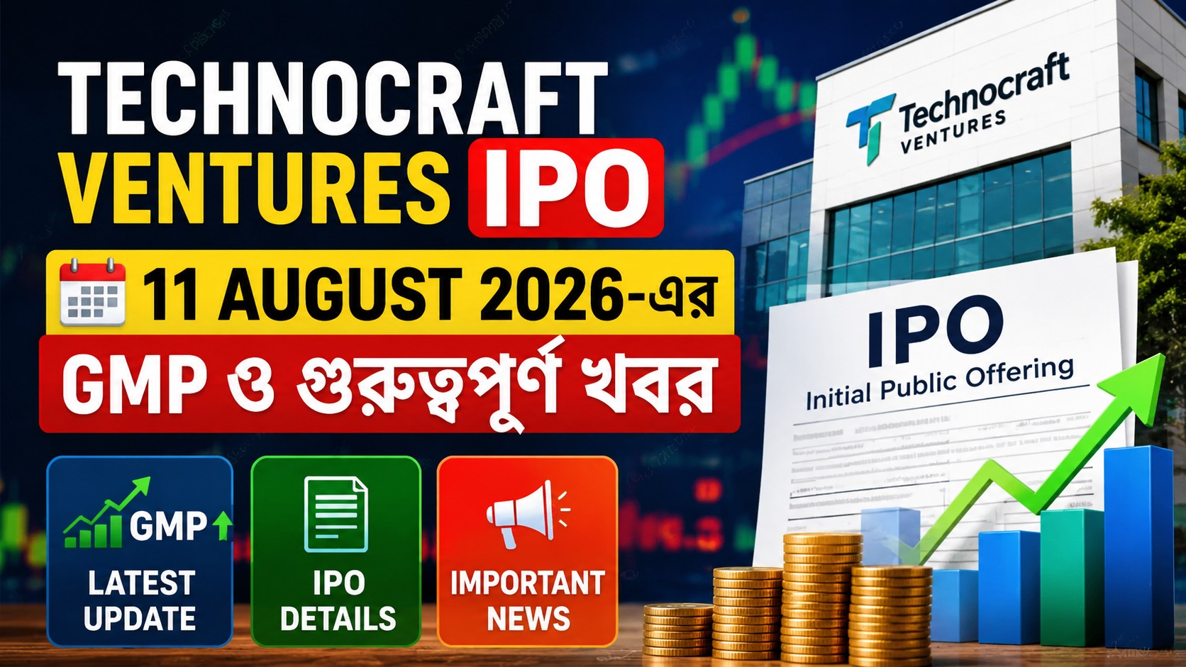 Technocraft Ventures IPO 2026 GMP